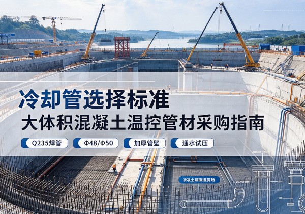 庆元冷却管选择标准